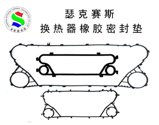 換熱器橡膠墊片型號匯總