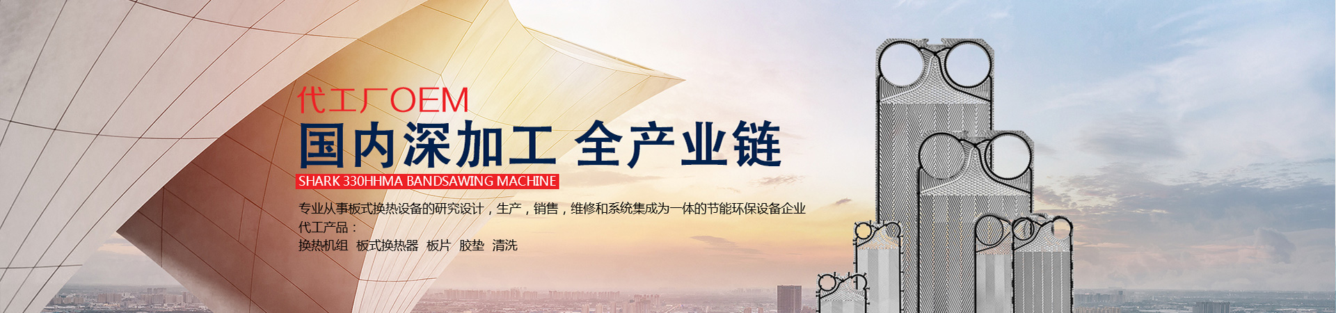 產(chǎn)品banner