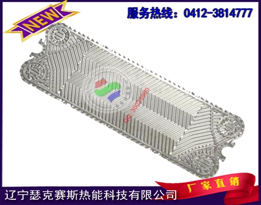 進口S系列換熱器板片