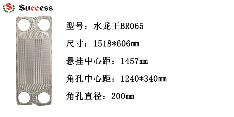 水龍王產(chǎn)品參數(shù)