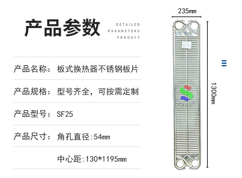 SF25 橫波紋 尺碼