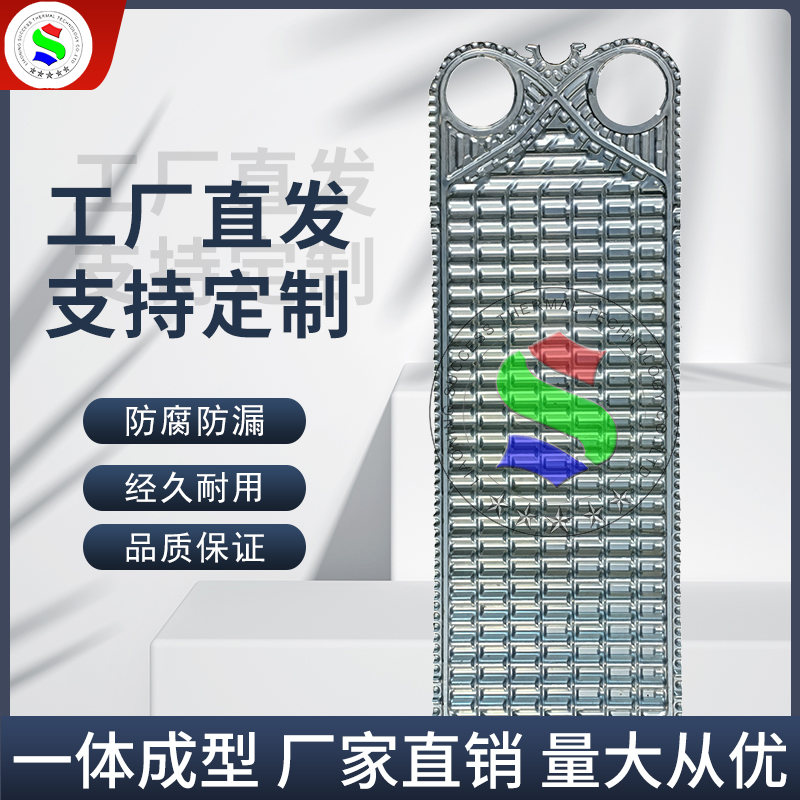 代加工GEA基伊埃板式換熱器板片N40換熱站供暖熱交換器換熱機組