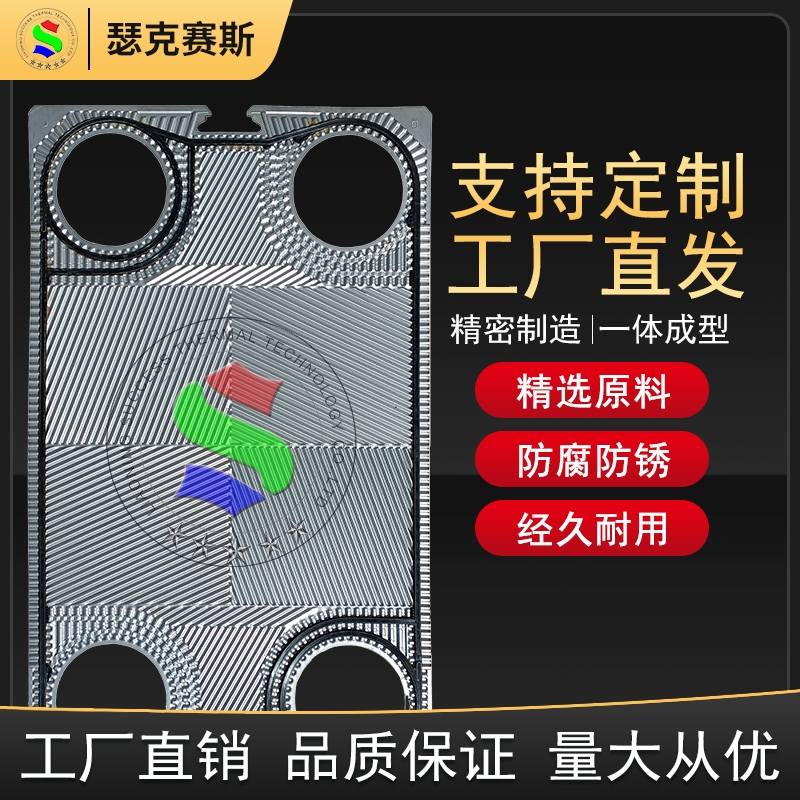 代加工SWEP傳特GX60板式換熱器316L不繡鋼板片換熱機(jī)組水曖配件