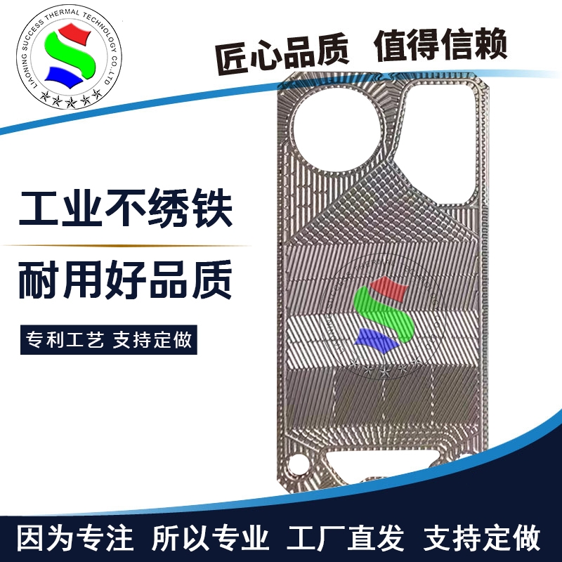 代加工S系列板式換熱器板片EC500不繡鋼冷卻器供暖換熱機(jī)組配件